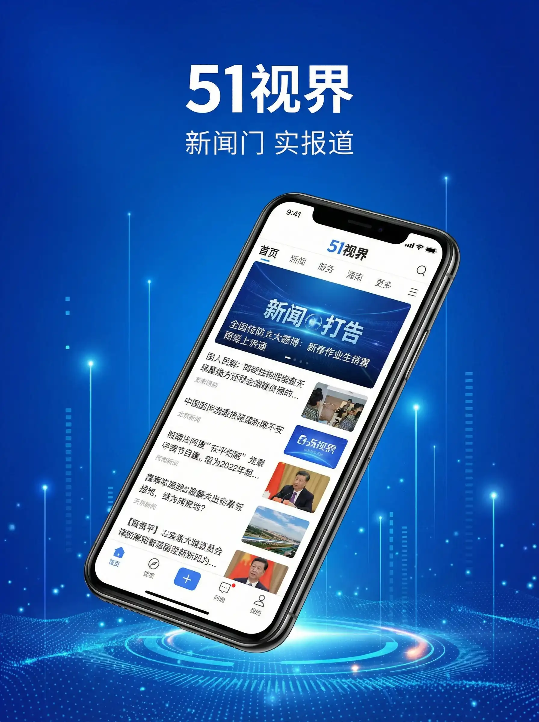 51视界APP手机客户端展示 - 人间中毒完整版高清在线看 移动端